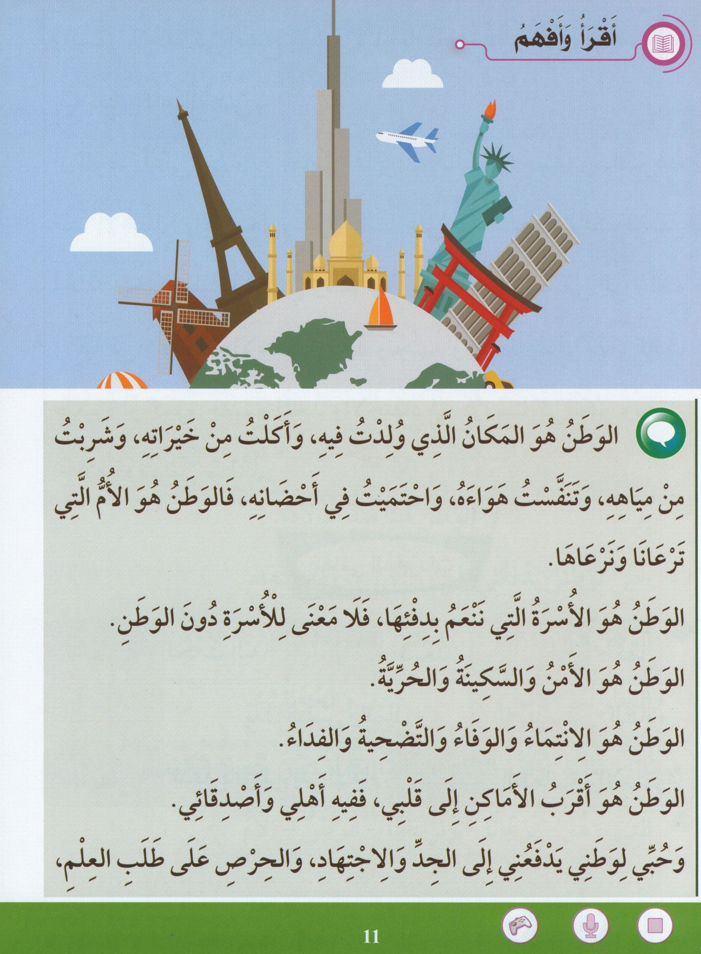 Learn How To Read And Write Level تعليم القراءة والكتابة 5