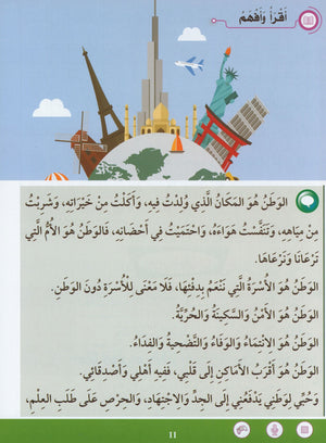 Learn How To Read And Write Level تعليم القراءة والكتابة 5
