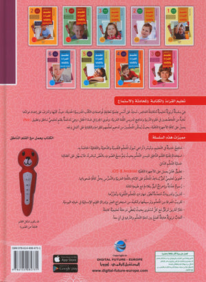 Learn How To Read And Write Level تعليم القراءة والكتابة 6