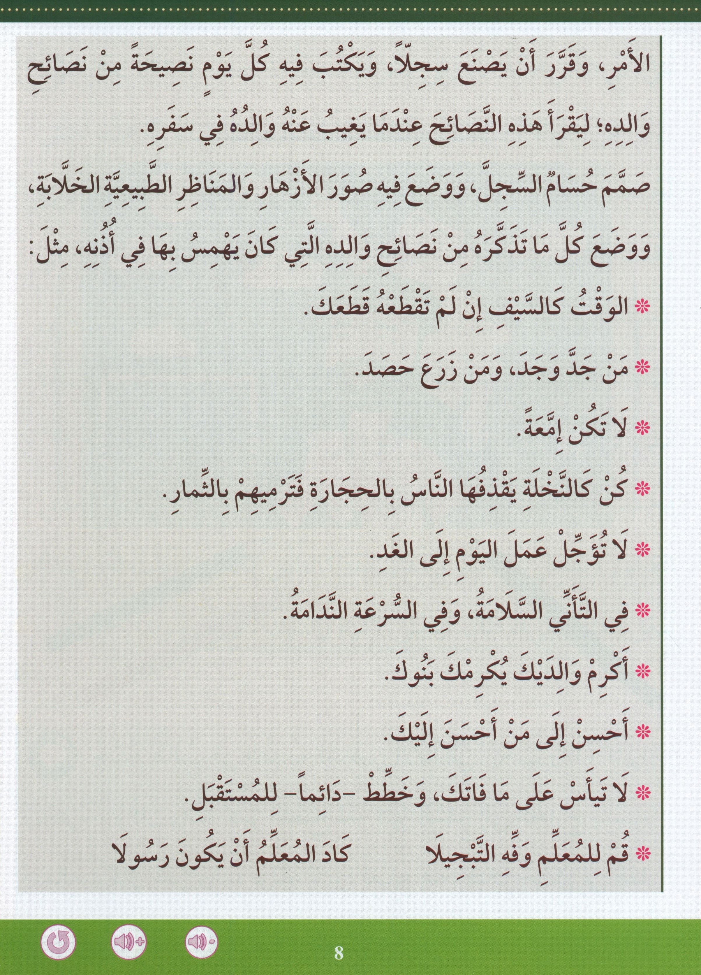 Learn How To Read And Write Level تعليم القراءة والكتابة 6