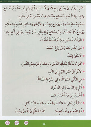Learn How To Read And Write Level تعليم القراءة والكتابة 6