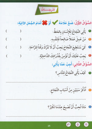 Learn How To Read And Write Level تعليم القراءة والكتابة 6