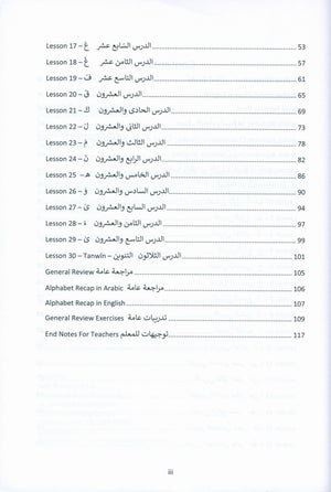The Art of Reading Arabic: Part 1 فن قراءة العربية: الجزء الأول