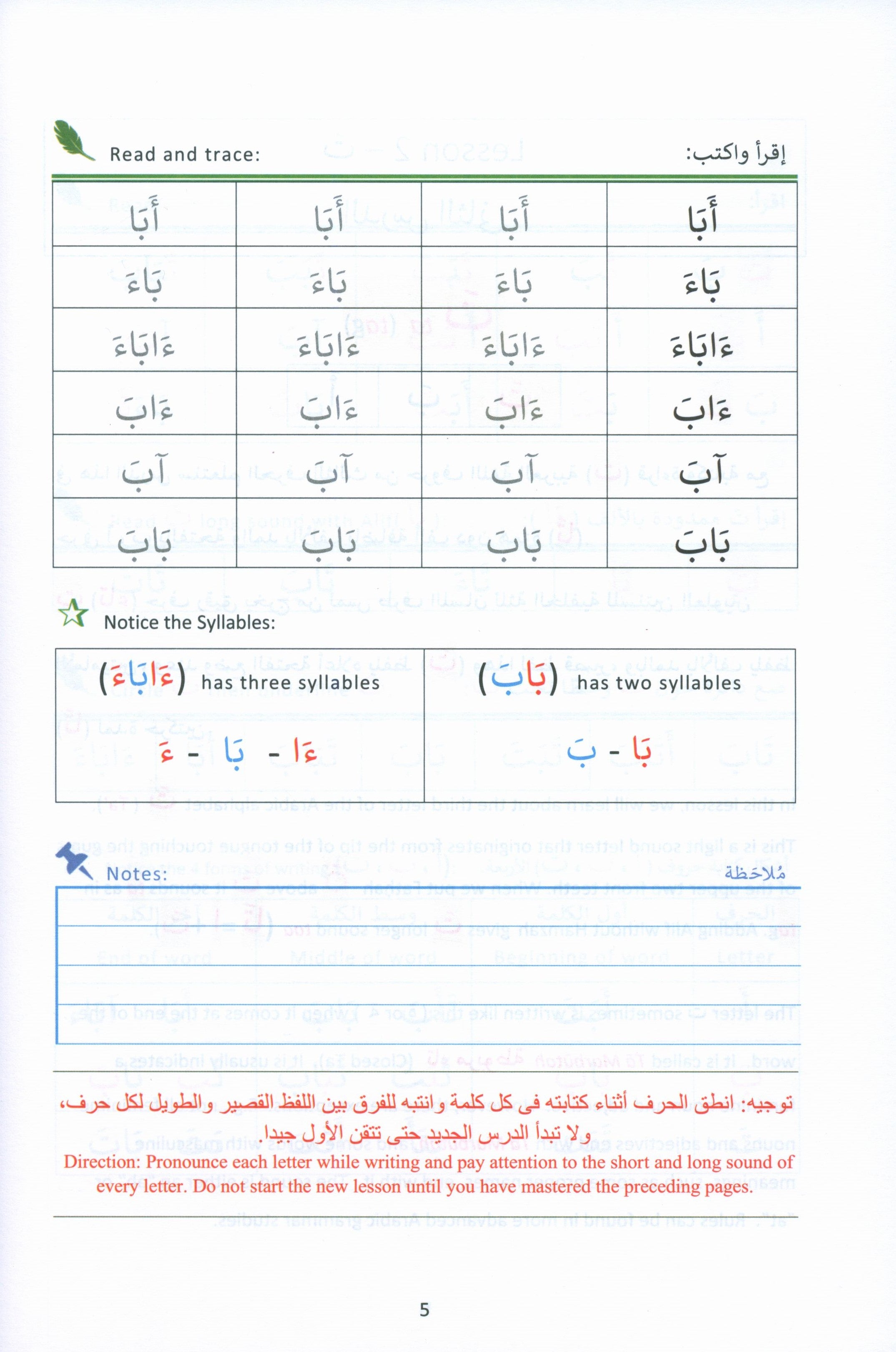 The Art of Reading Arabic: Part 1 فن قراءة العربية: الجزء الأول