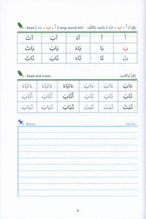 The Art of Reading Arabic: Part 1 فن قراءة العربية: الجزء الأول
