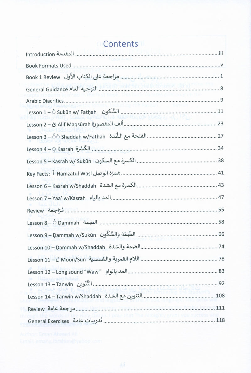 The Art of Reading Arabic: Part 2 فن قراءة العربية : الجزء الثانى