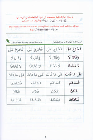 The Art of Reading Arabic: Part 2 فن قراءة العربية : الجزء الثانى