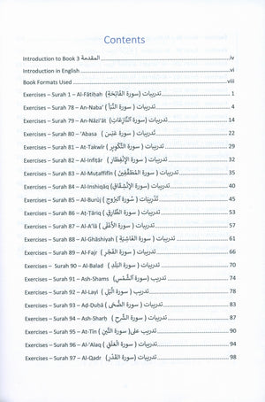 The Art of Reading Arabic: Part 3 فن قراءة العربية : الجزء الثالث