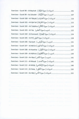 The Art of Reading Arabic: Part 3 فن قراءة العربية : الجزء الثالث
