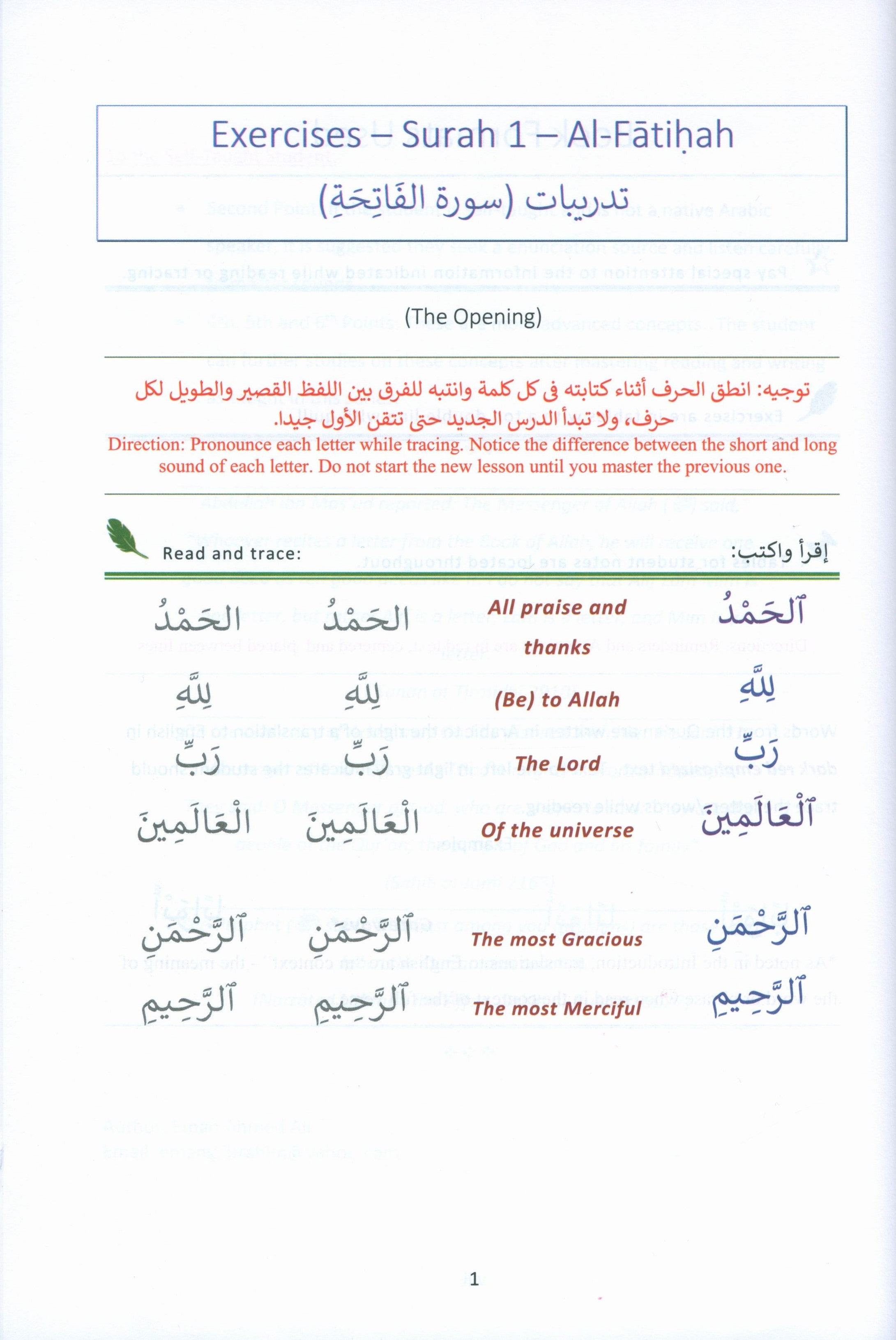 The Art of Reading Arabic: Part 3 فن قراءة العربية : الجزء الثالث