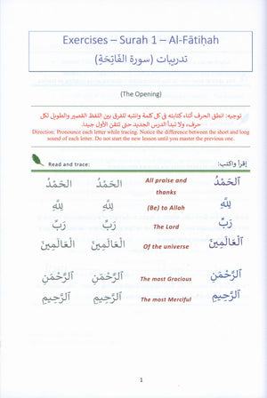 The Art of Reading Arabic: Part 3 فن قراءة العربية : الجزء الثالث