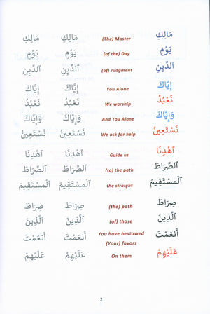 The Art of Reading Arabic: Part 3 فن قراءة العربية : الجزء الثالث