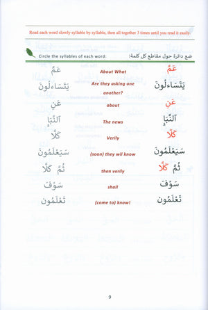 The Art of Reading Arabic: Part 3 فن قراءة العربية : الجزء الثالث