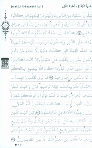 المصحف الشريف لتعلم الكتابة والتتبع بالقلم - غلاف أسود