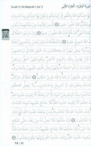 المصحف الشريف لتعلم الكتابة اليدوية وطريقة التتبع بالقلم - غلاف أبيض