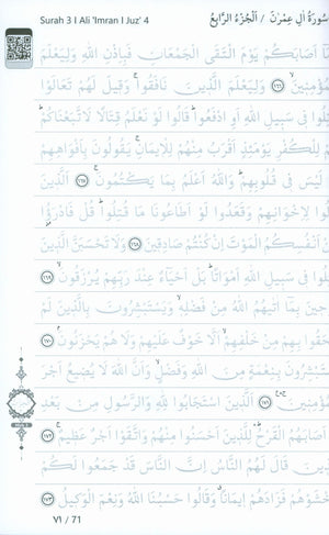 المصحف الشريف لتعلم الكتابة والتتبع بالقلم - غلاف أسود