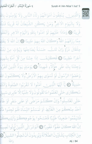 المصحف الشريف لتعلم الكتابة والتتبع بالقلم - غلاف أسود
