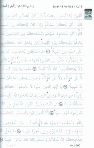 المصحف الشريف لتعلم الكتابة والتتبع بالقلم - غلاف أسود