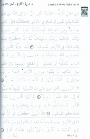 المصحف الشريف لتعلم الكتابة اليدوية وطريقة التتبع بالقلم - غلاف أبيض