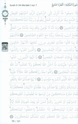 المصحف الشريف لتعلم الكتابة والتتبع بالقلم - غلاف أسود