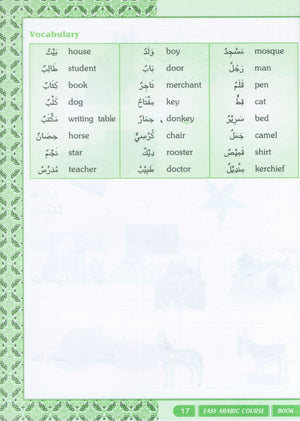 كورس اللغة العربية السهل - الجزء الأول