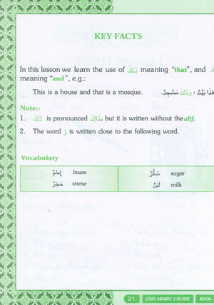 كورس اللغة العربية السهل - الجزء الأول
