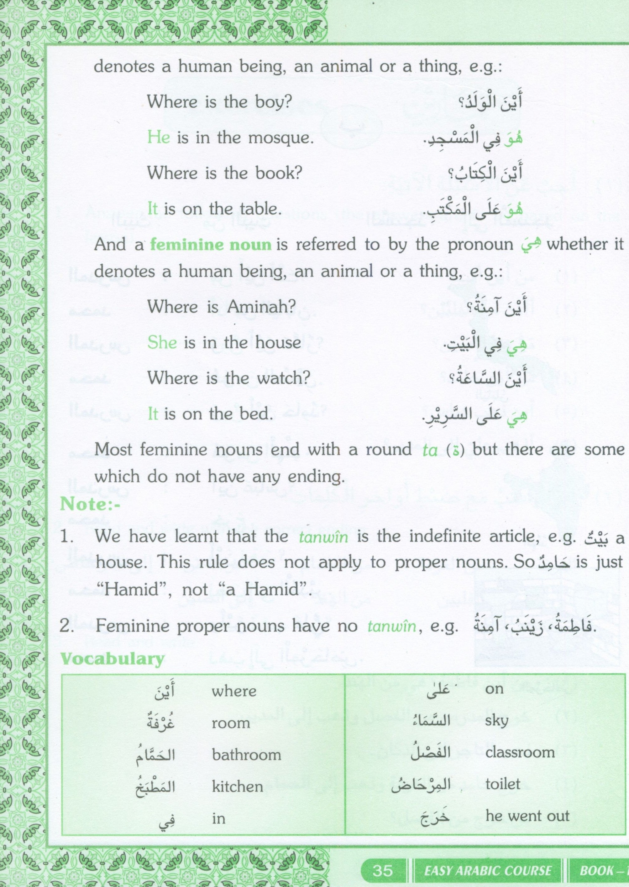 كورس اللغة العربية السهل - الجزء الأول