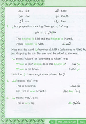 كورس اللغة العربية السهل - الجزء الأول