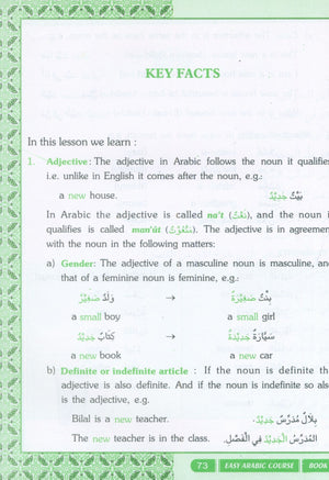 كورس اللغة العربية السهل - الجزء الأول
