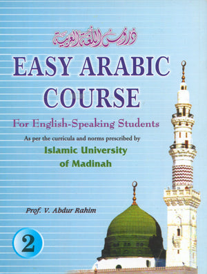 كورس العربية السهل الجزء الثاني