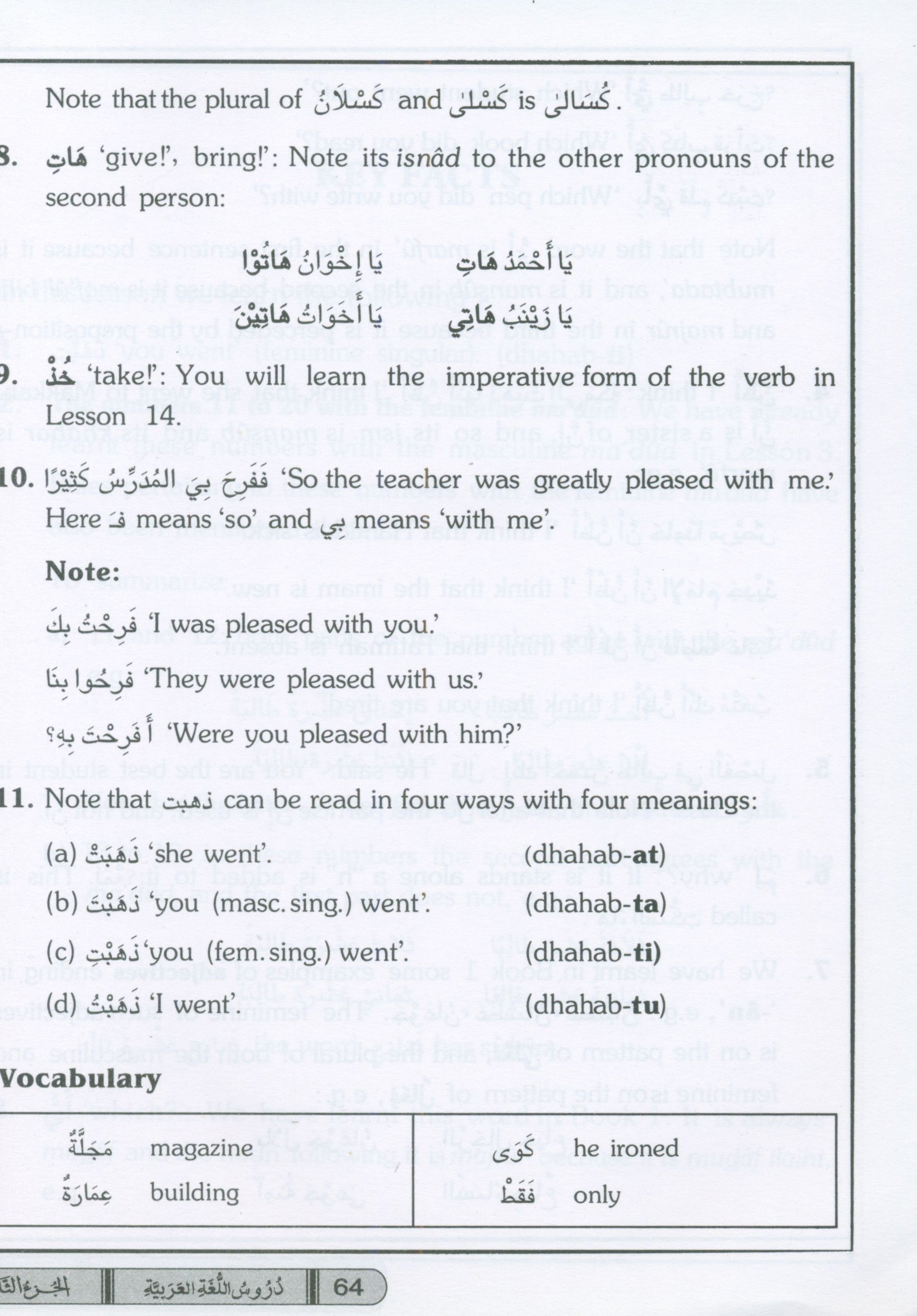 كورس العربية السهل الجزء الثاني