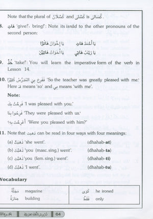 كورس العربية السهل الجزء الثاني