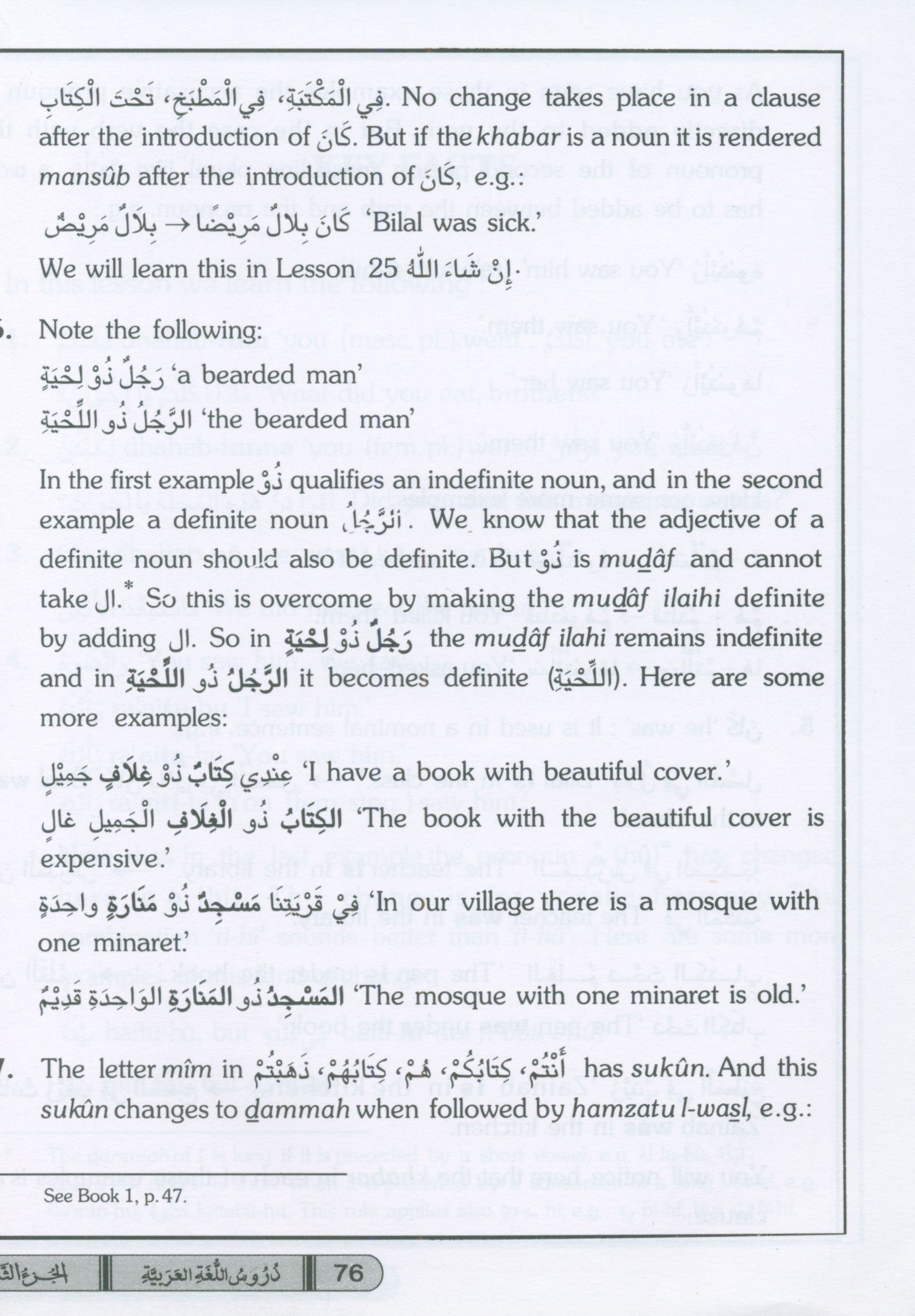 كورس العربية السهل الجزء الثاني