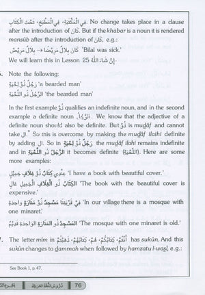 كورس العربية السهل الجزء الثاني