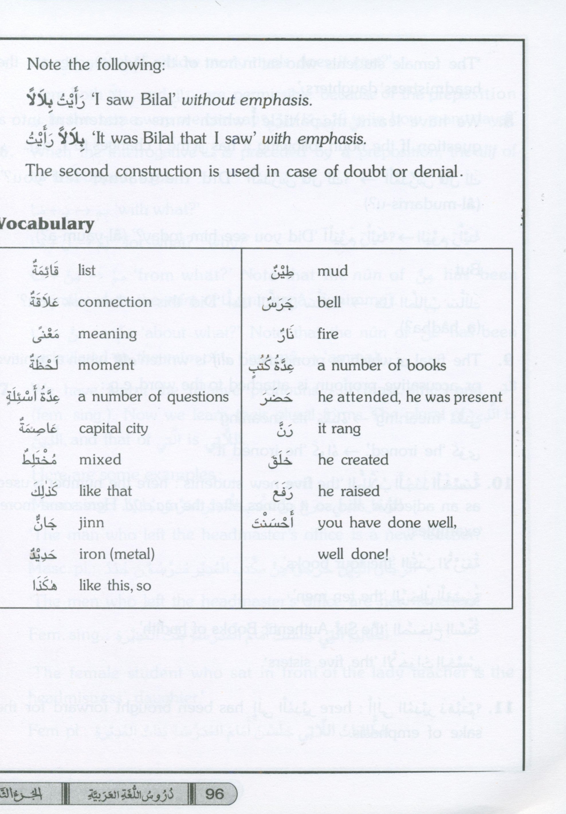 كورس العربية السهل الجزء الثاني