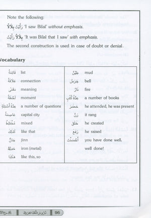كورس العربية السهل الجزء الثاني