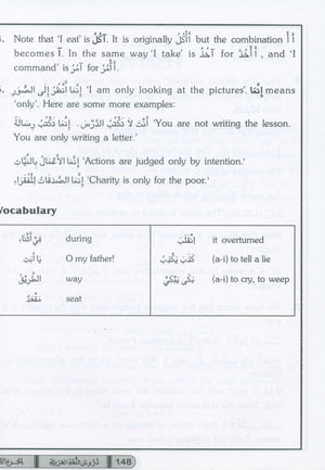 كورس العربية السهل الجزء الثاني