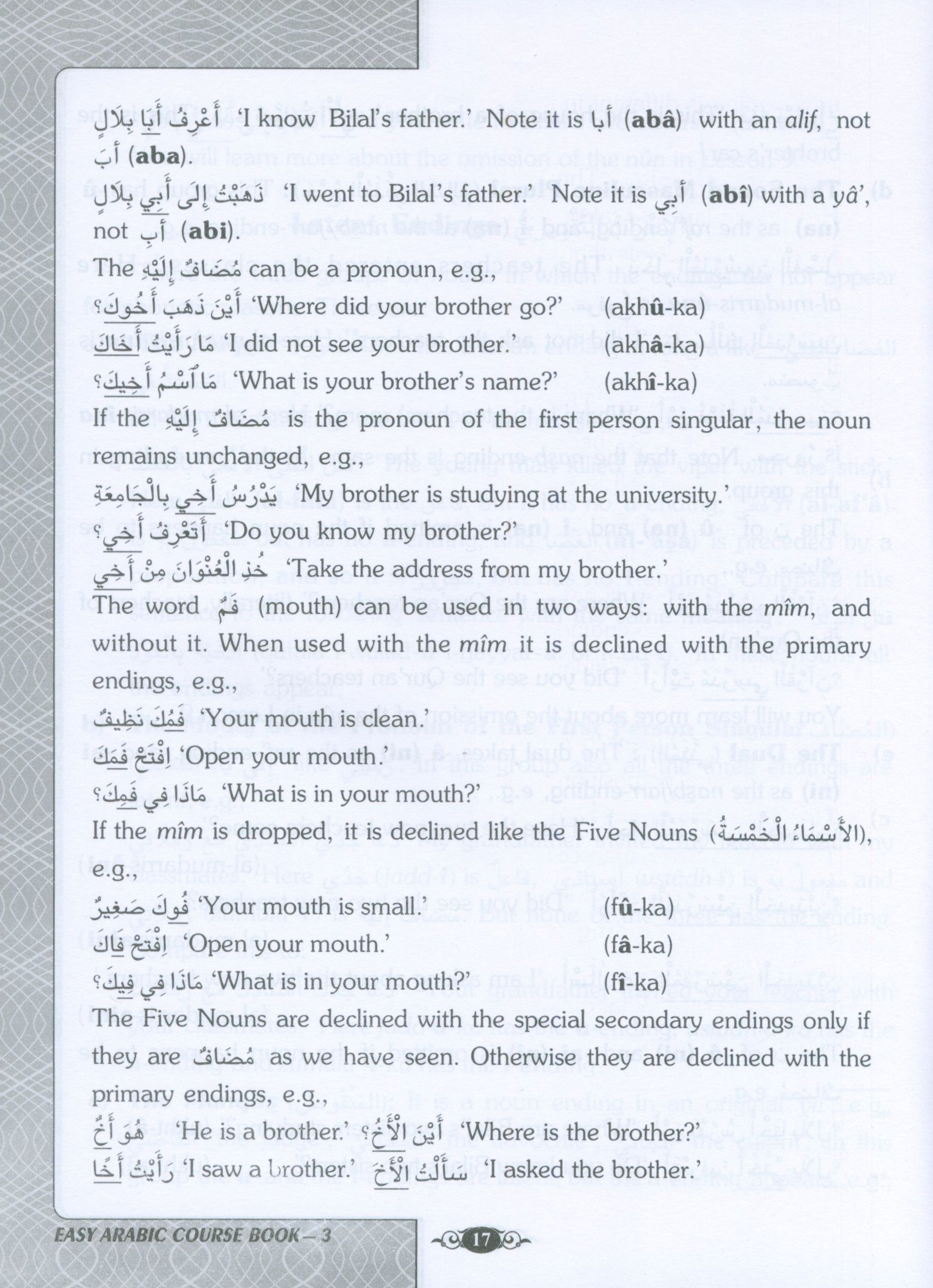 موسوعة تعليم اللغة العربية للمبتدئين: الجزء الثالث
