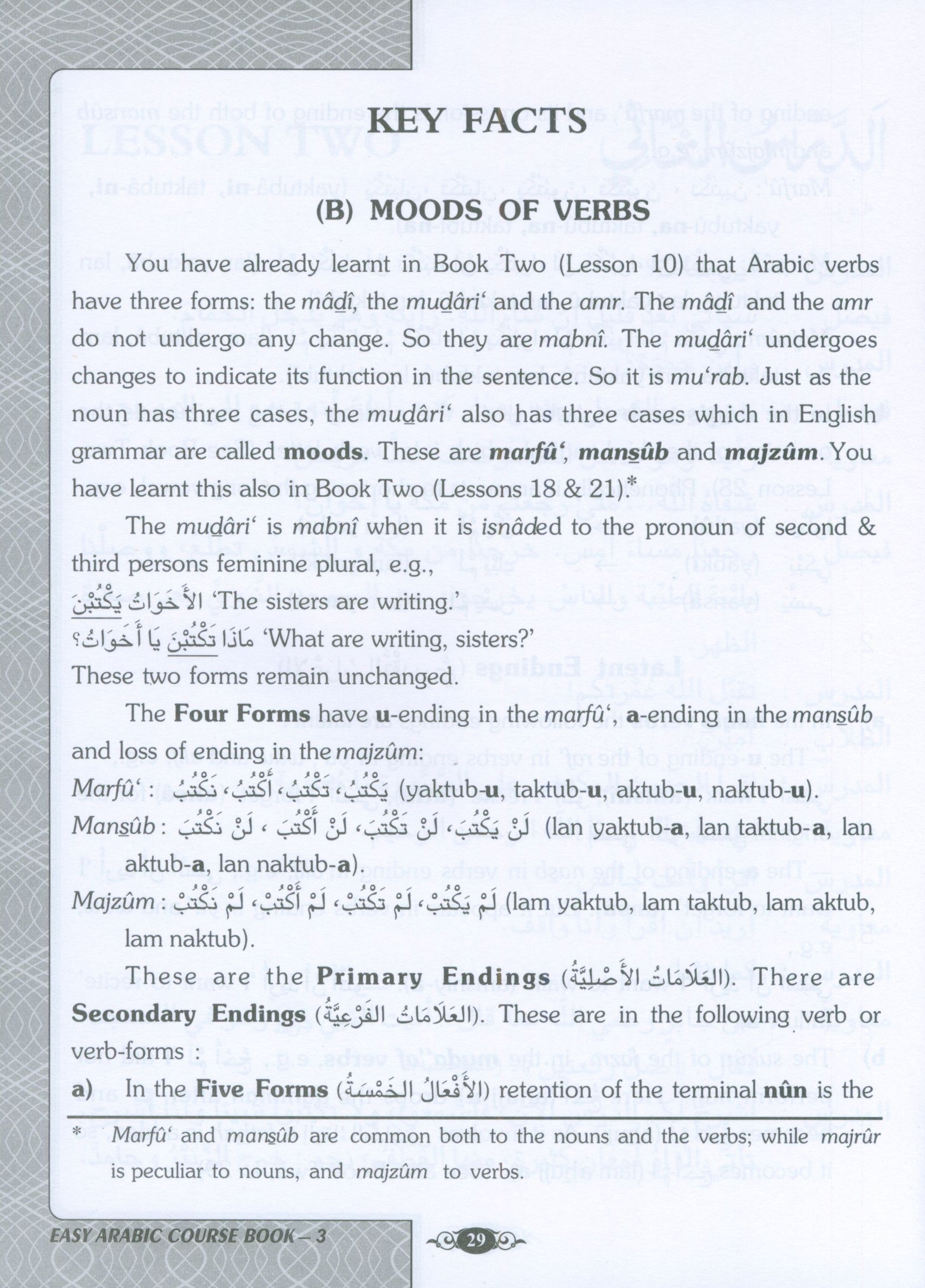 موسوعة تعليم اللغة العربية للمبتدئين: الجزء الثالث