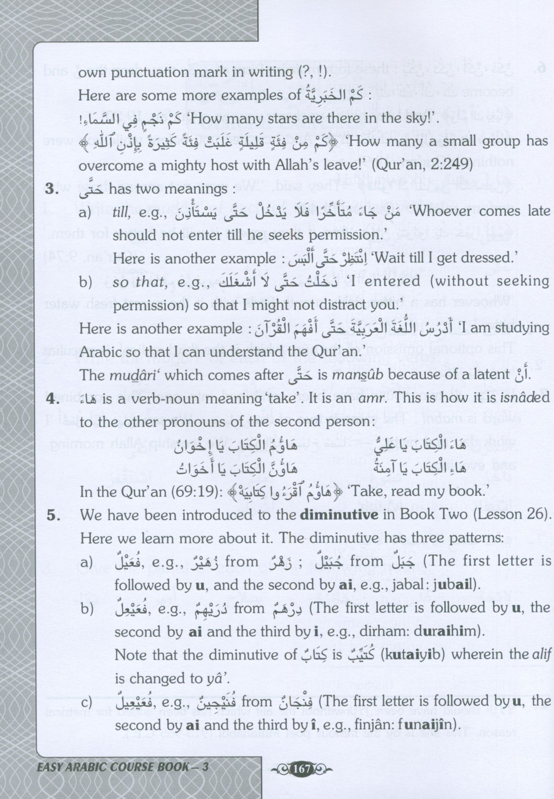 موسوعة تعليم اللغة العربية للمبتدئين: الجزء الثالث