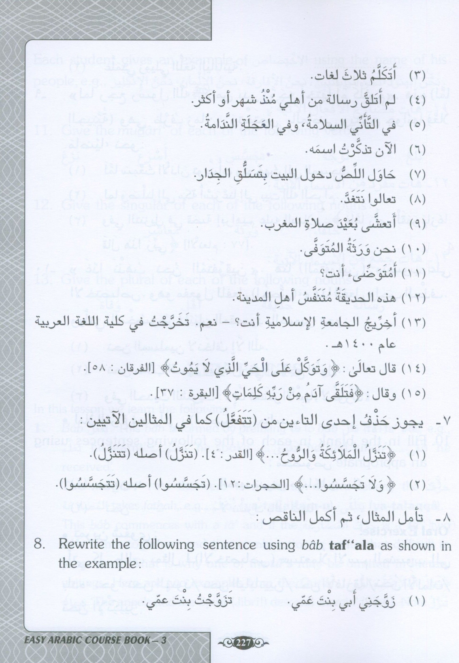 موسوعة تعليم اللغة العربية للمبتدئين: الجزء الثالث