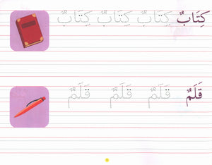 Goodword Arabic Writing Book 3