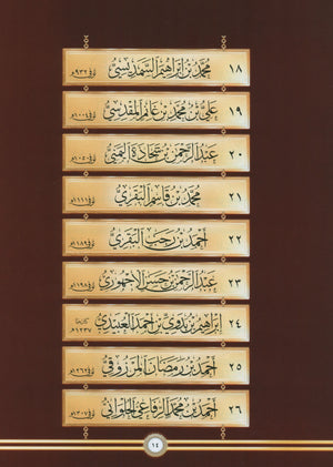 The Illustrated Tajweed - Arabic التجويد المصور - اللغة العربية