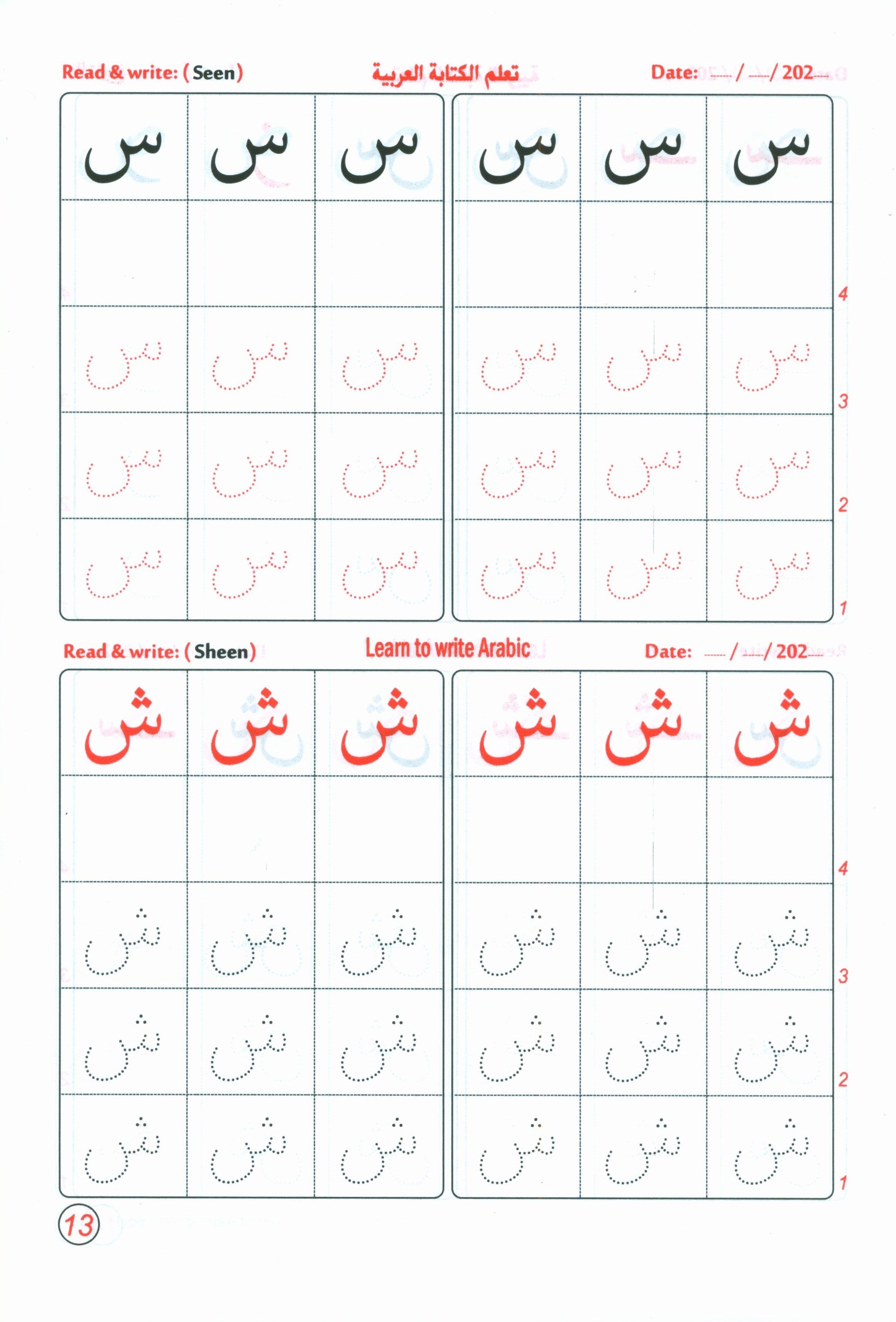 تعلم كتابة العربية أوراق العمل 1