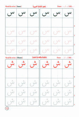 تعلم كتابة العربية أوراق العمل 1
