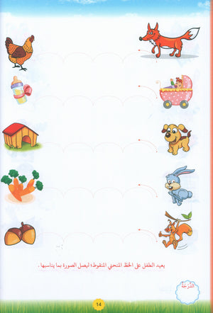 Teach with the Pen (Part 1) Preparation for Writing علّم بالقلم التهيئة للكتابة