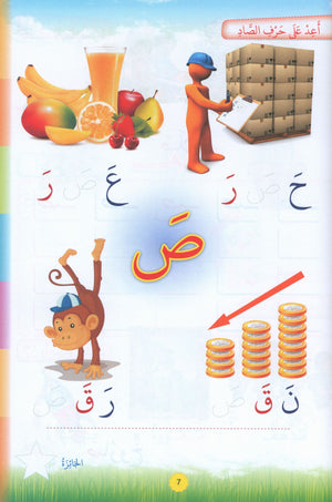 Teach with the Pen (Part 2) Preparing for Writing علّم بالقلم التهيئة للكتابة
