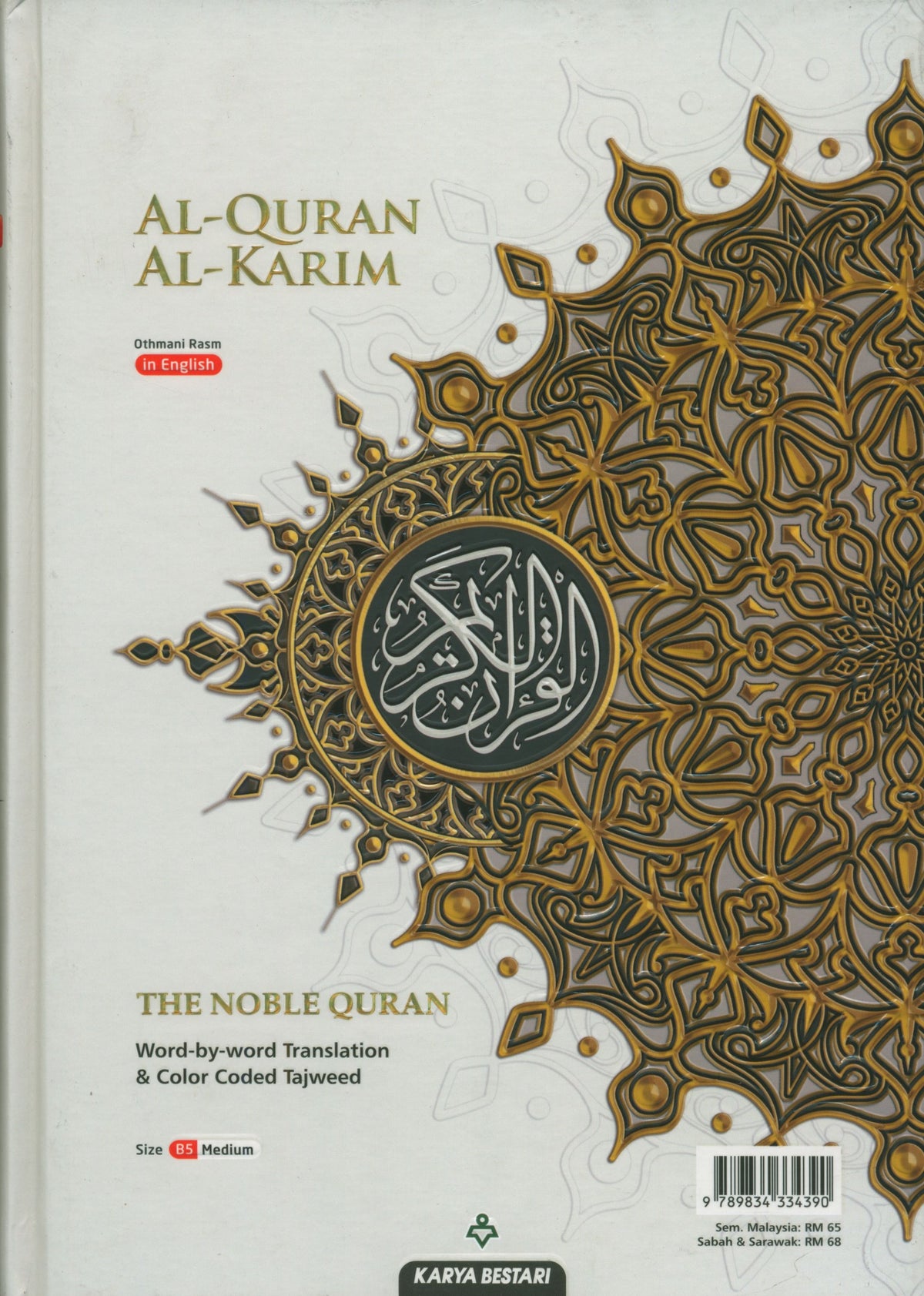 Al-Quran Al-Karim Maqdis Word By Word Translation & Color Coded Tajweed Size B5 7.5 X 9
