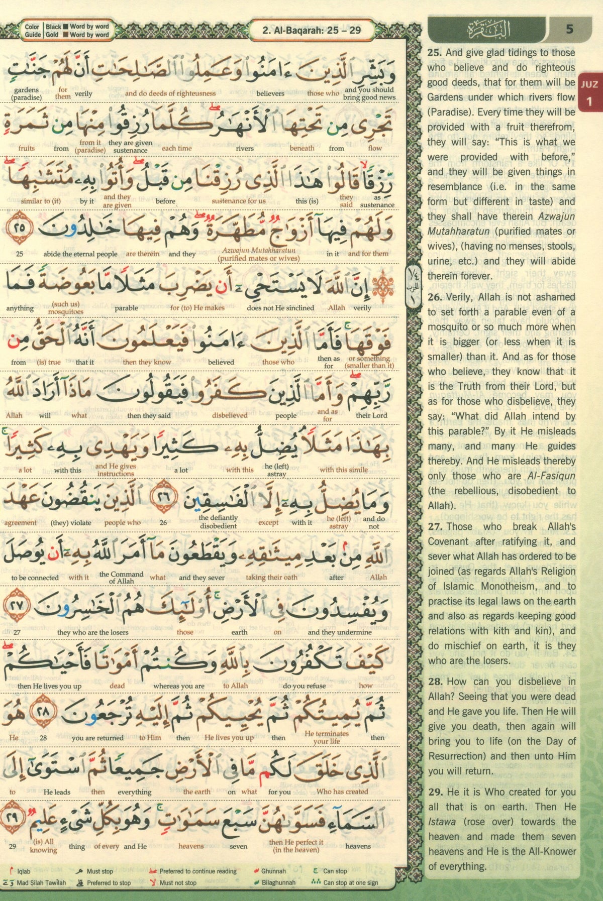 Al-Quran Al-Karim Maqdis Word By Word Translation & Color Coded Tajweed Size B5 7.5 X 9