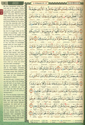 Al-Quran Al-Karim Maqdis Word By Word Translation & Color Coded Tajweed Size B5 7.5 X 9